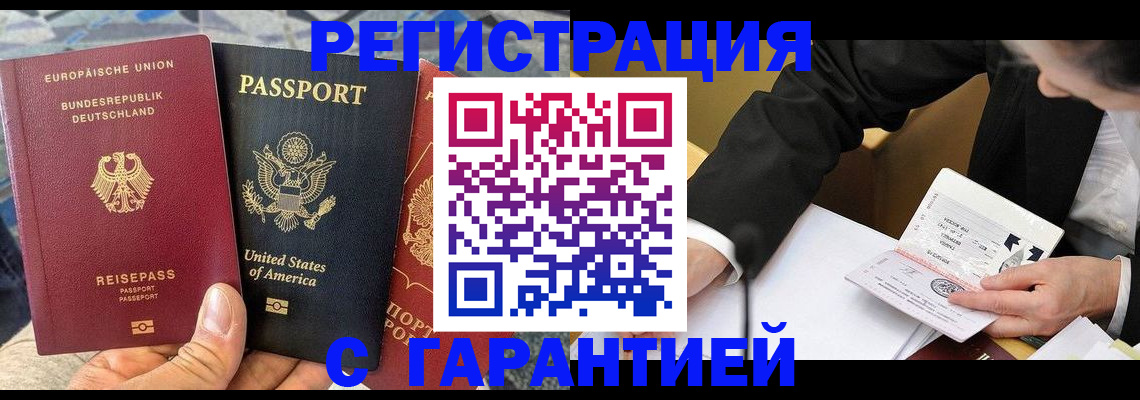 временная регистрация 2025 в Ершове