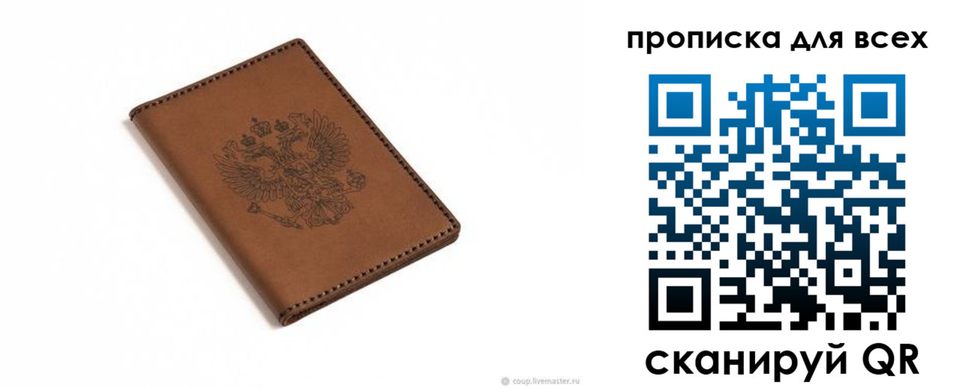 прописка поиск в Ершове
